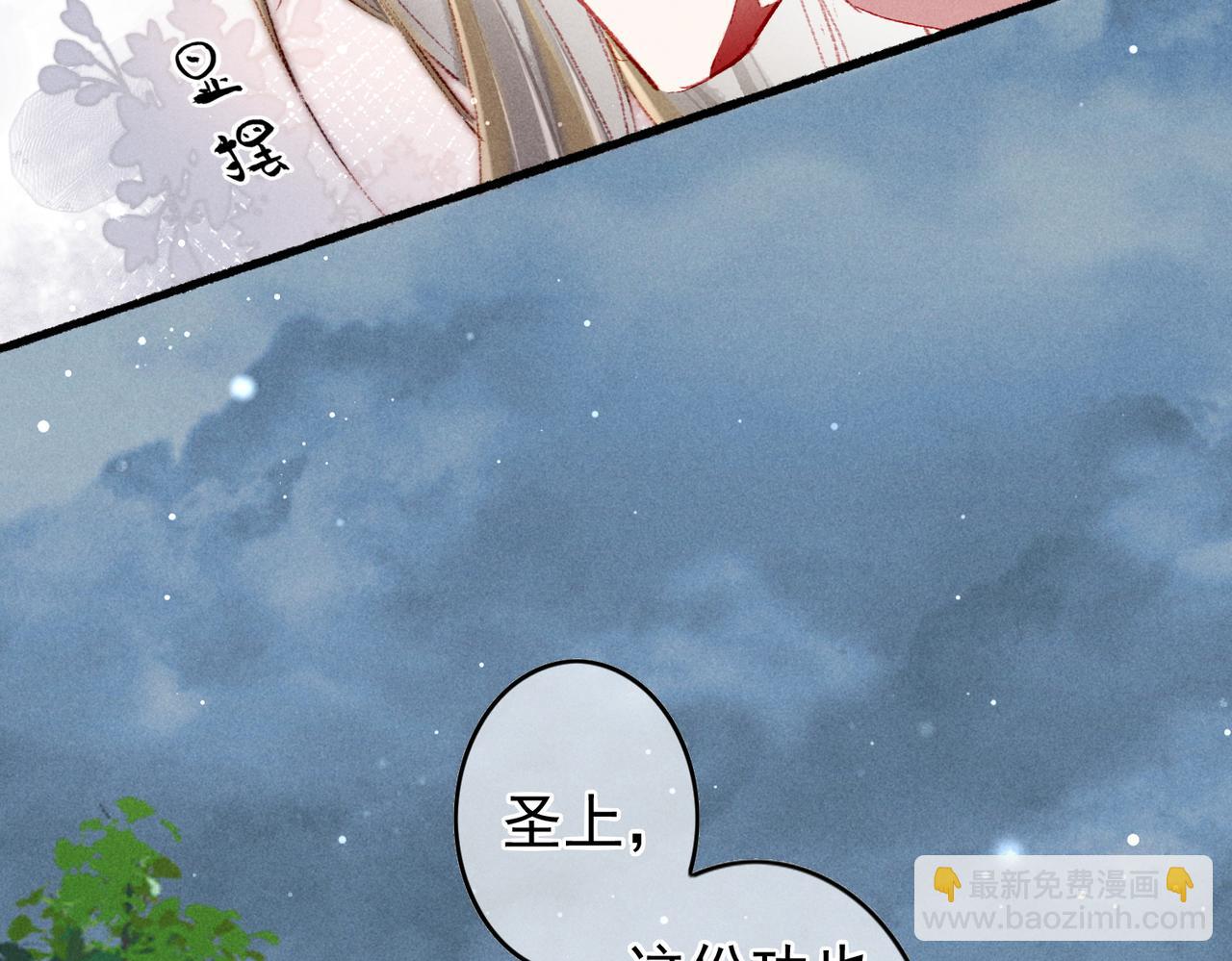 第52话 共骑一马(1/2)-第54话