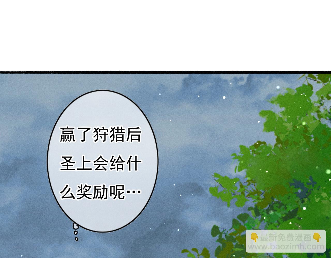 第52话 共骑一马(1/2)-第54话