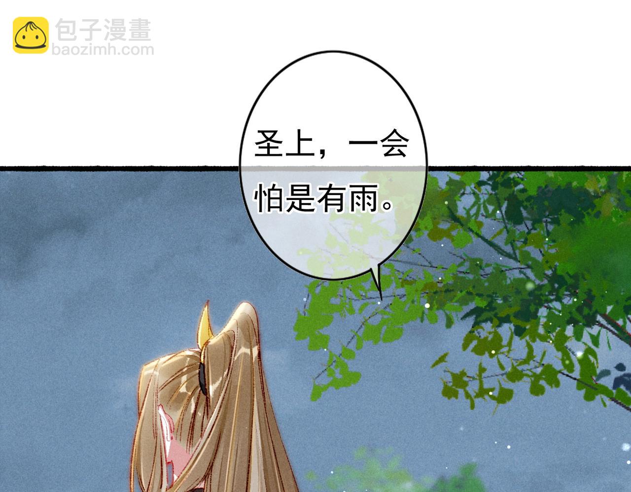 第52话 共骑一马(1/2)-第54话