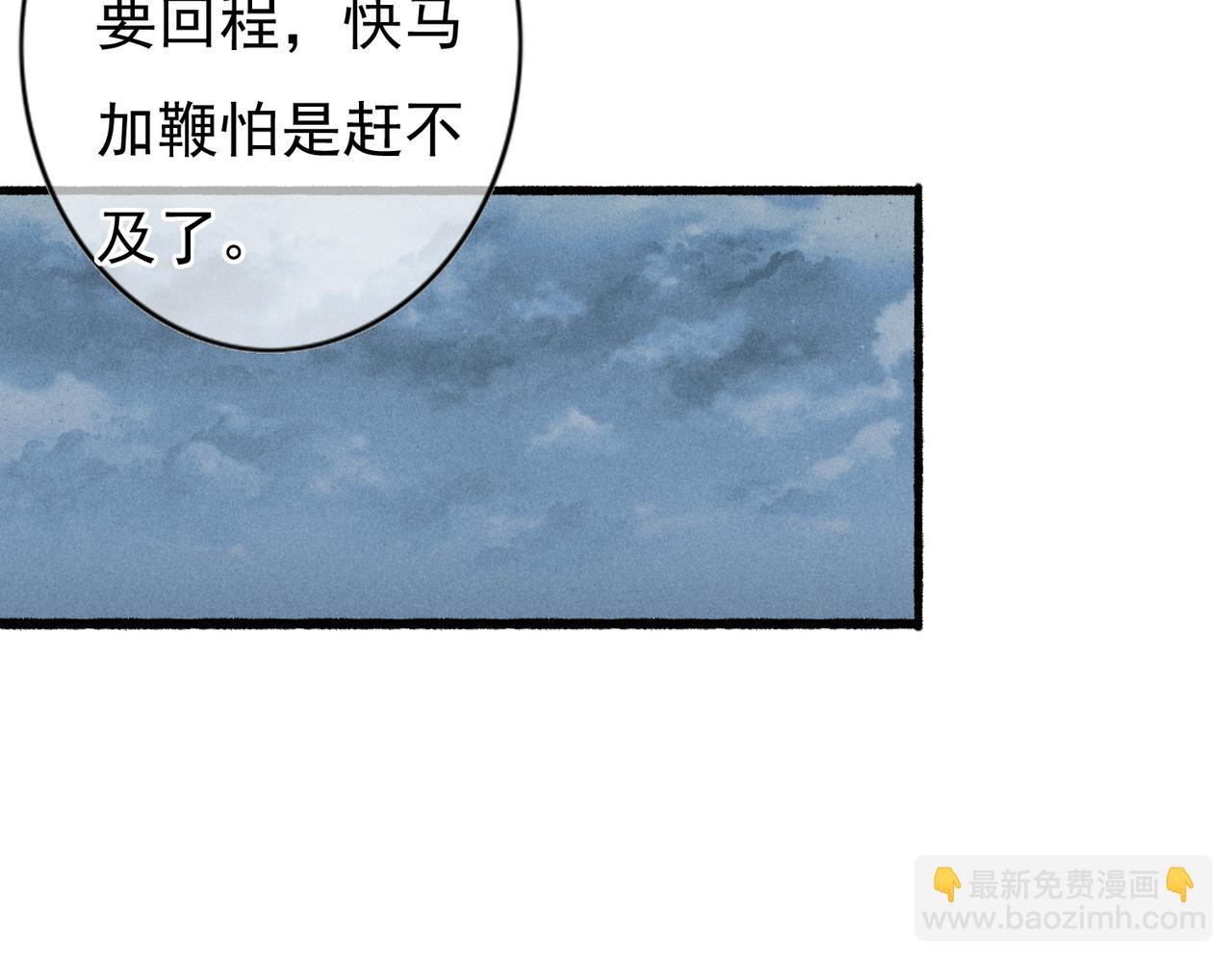 第52话 共骑一马(1/2)-第54话