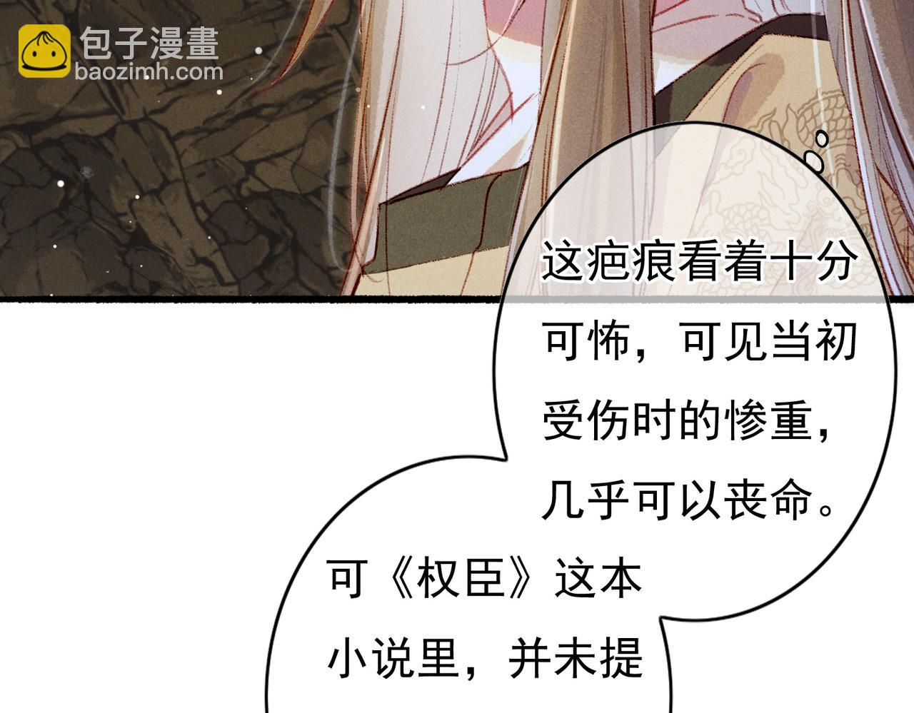 第54话 伤疤(1/2)-第56话