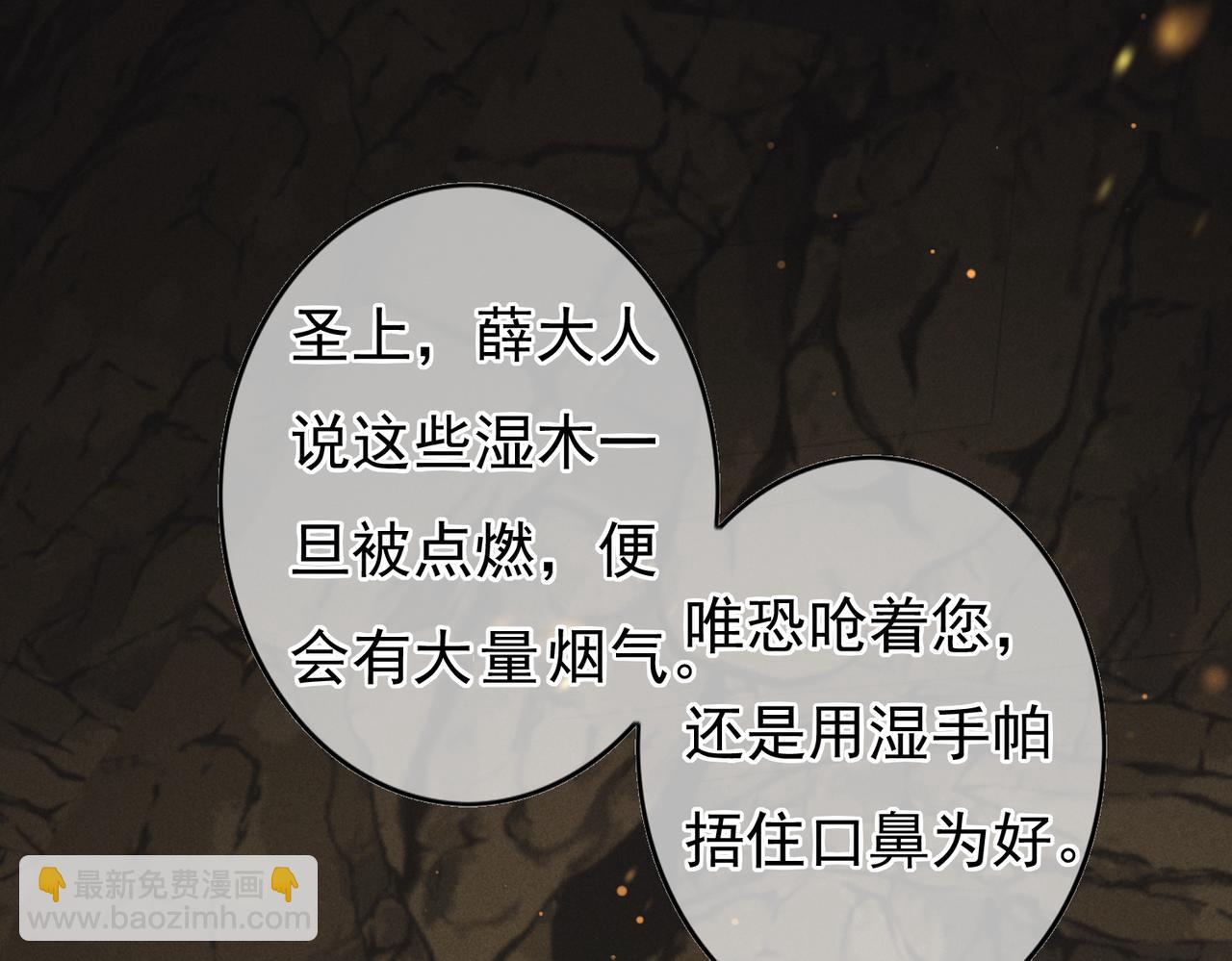 第54话 伤疤(1/2)-第56话