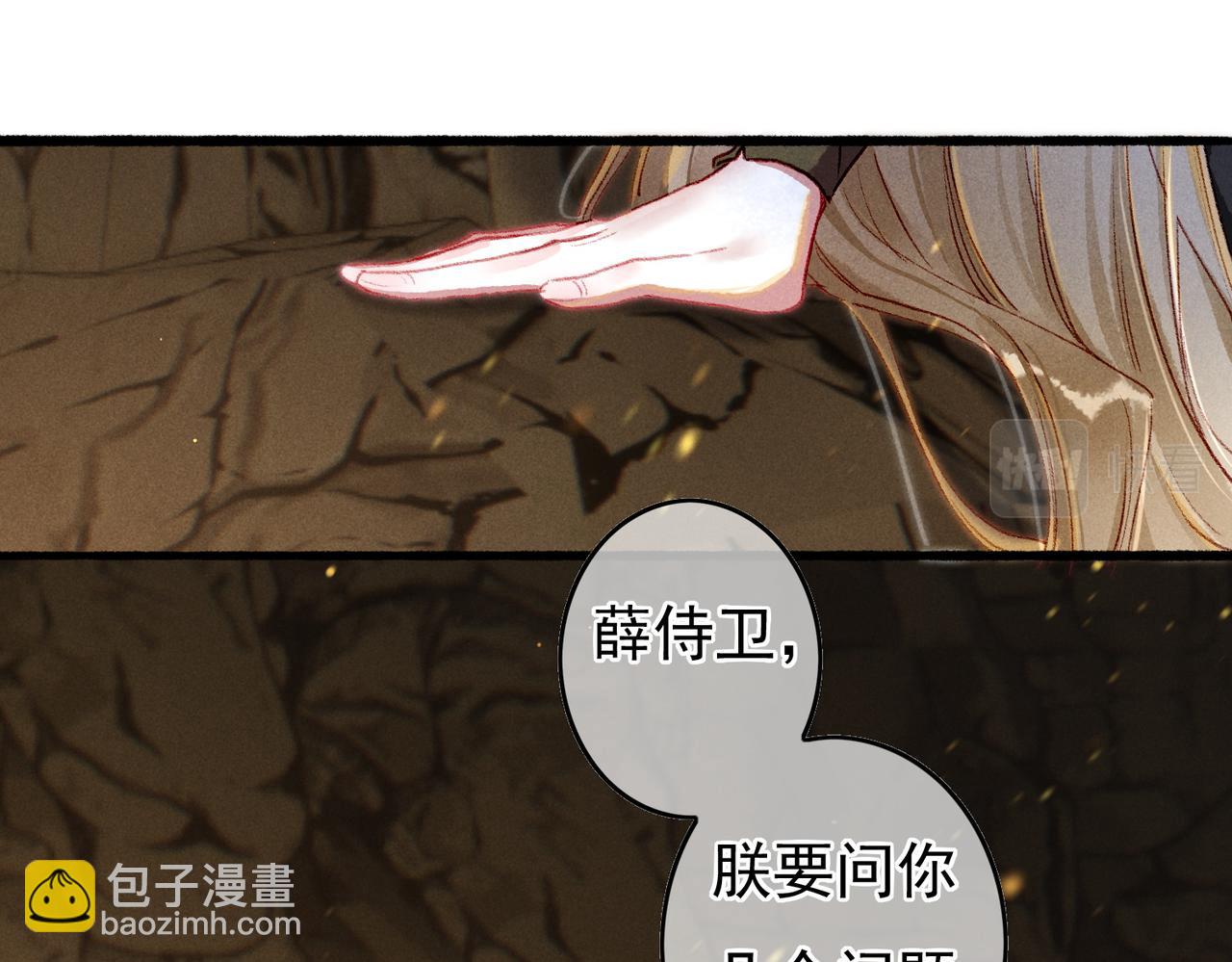 第54话 伤疤(1/2)-第56话