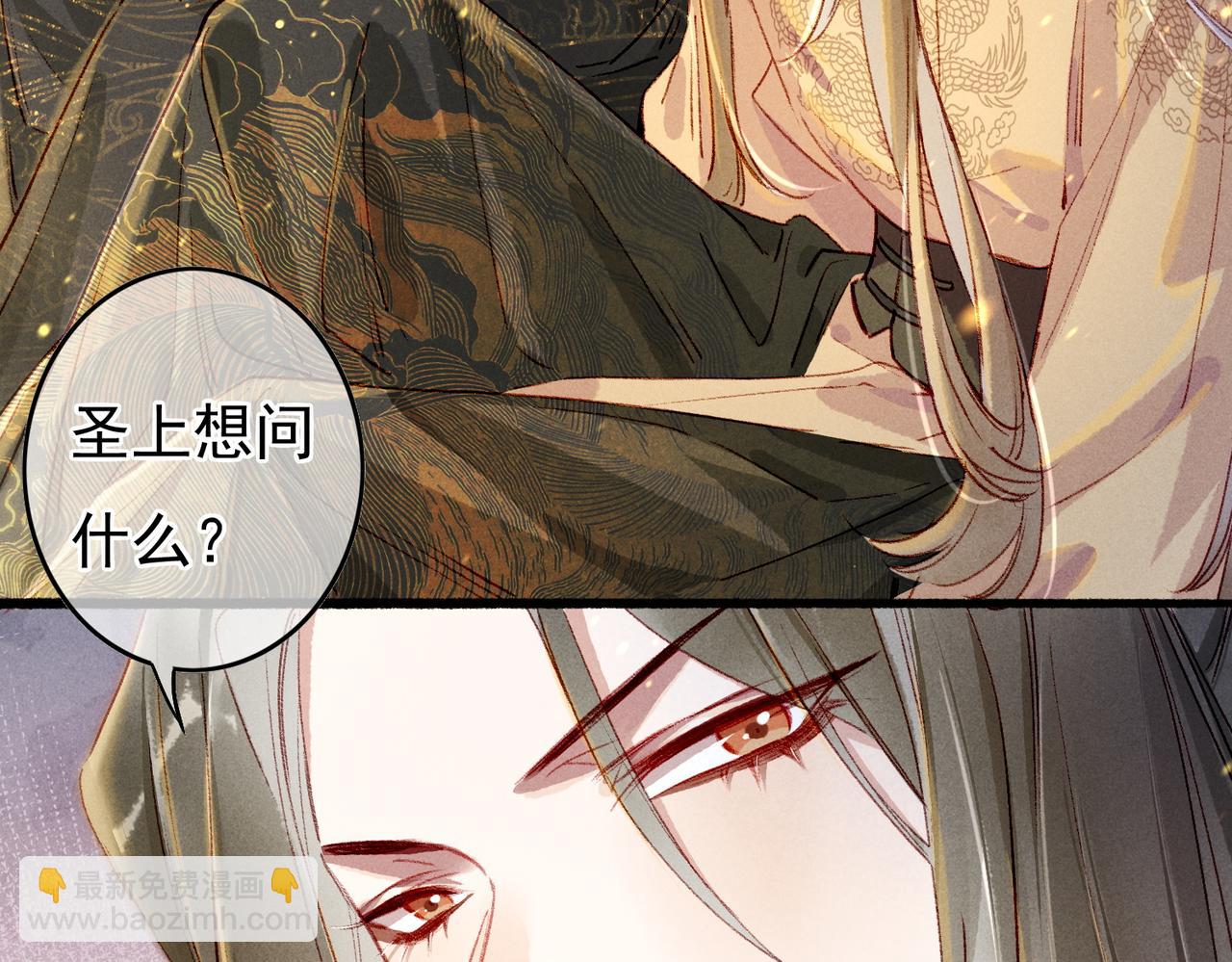 第54话 伤疤(1/2)-第56话