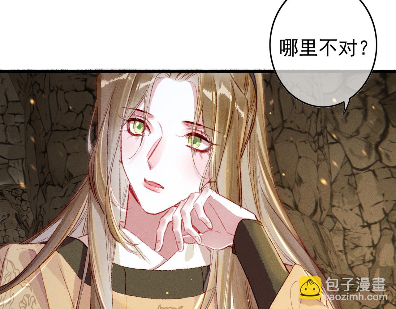 第56话 为何这般生气(1/2)-第58话