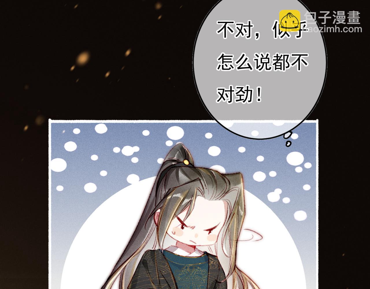 第56话 为何这般生气(1/2)-第58话