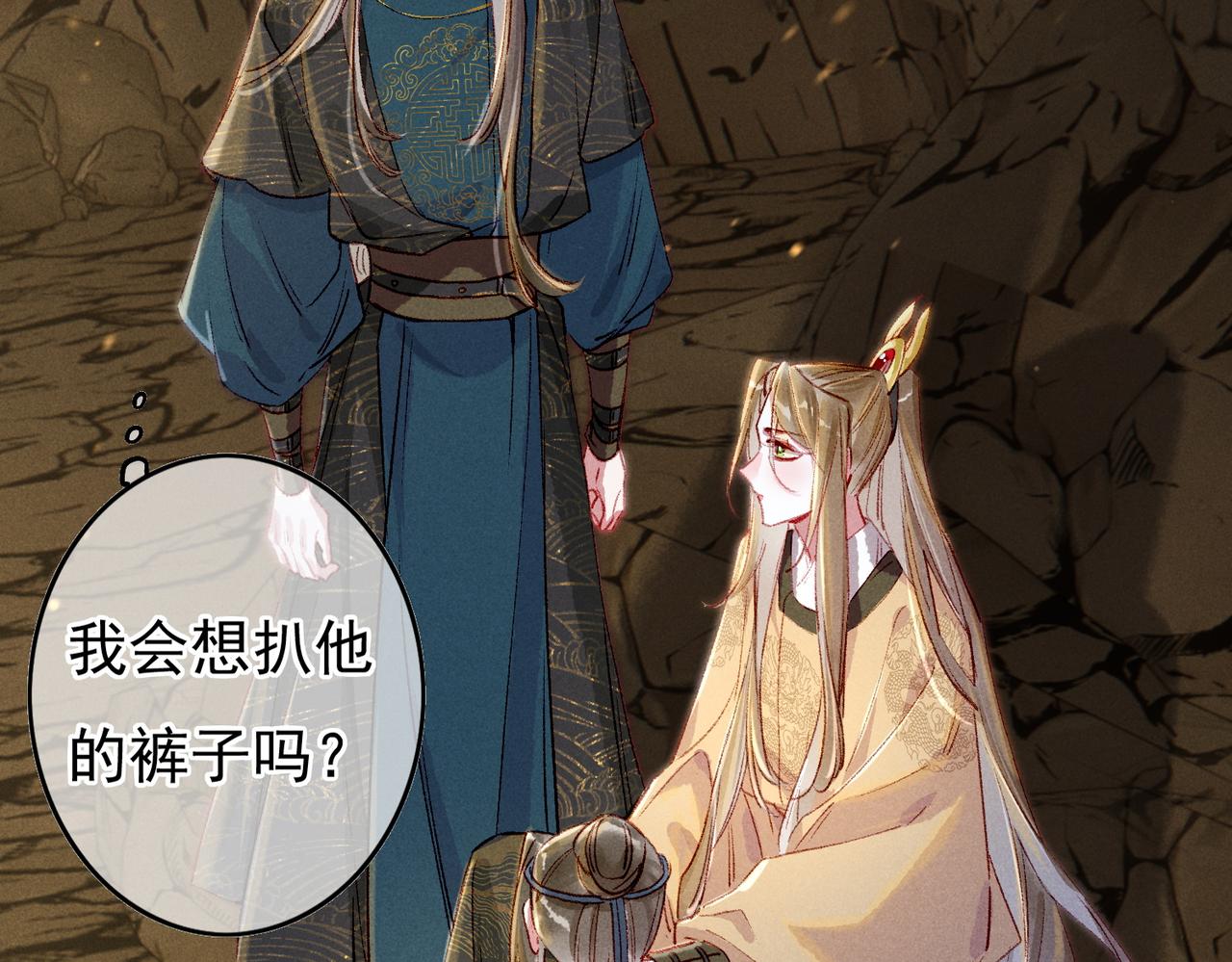 第56话 为何这般生气(1/2)-第58话