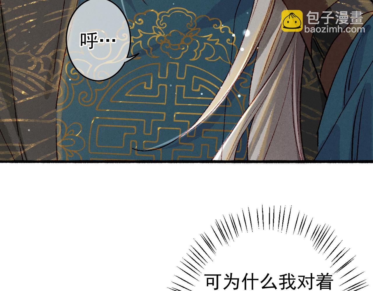 第56话 为何这般生气(1/2)-第58话