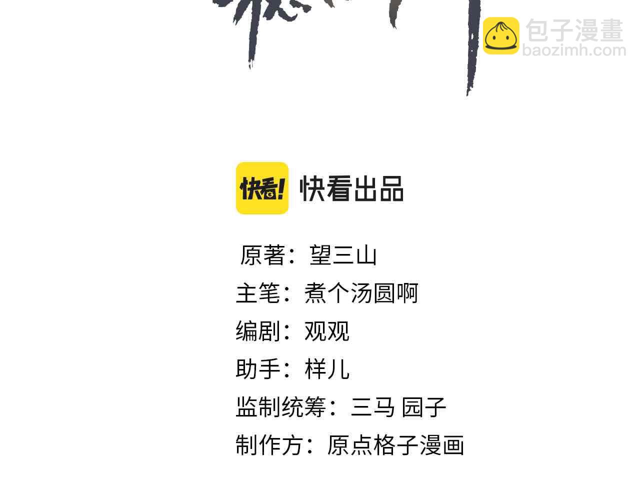 第56话 为何这般生气(1/2)-第58话