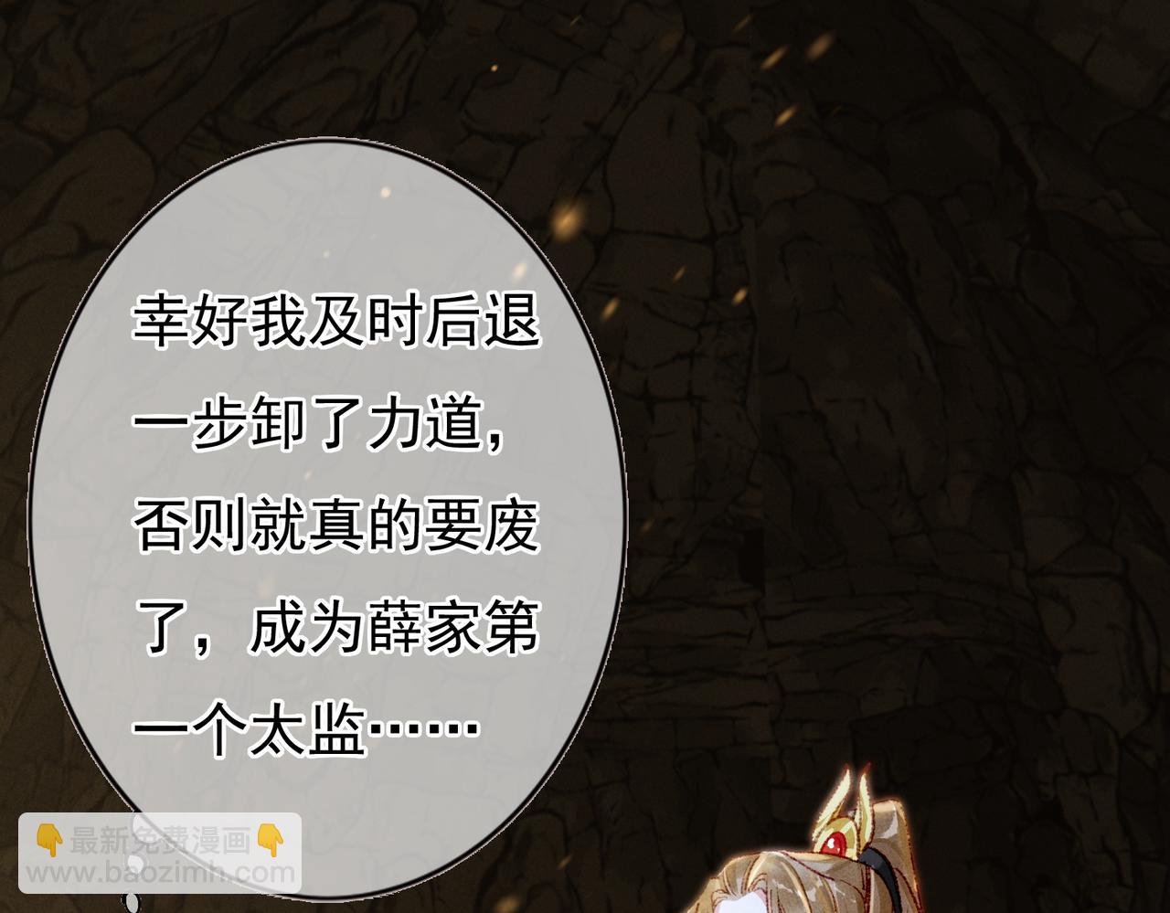 第56话 为何这般生气(1/2)-第58话