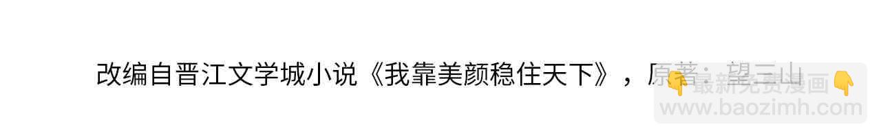 第56话 为何这般生气(1/2)-第58话