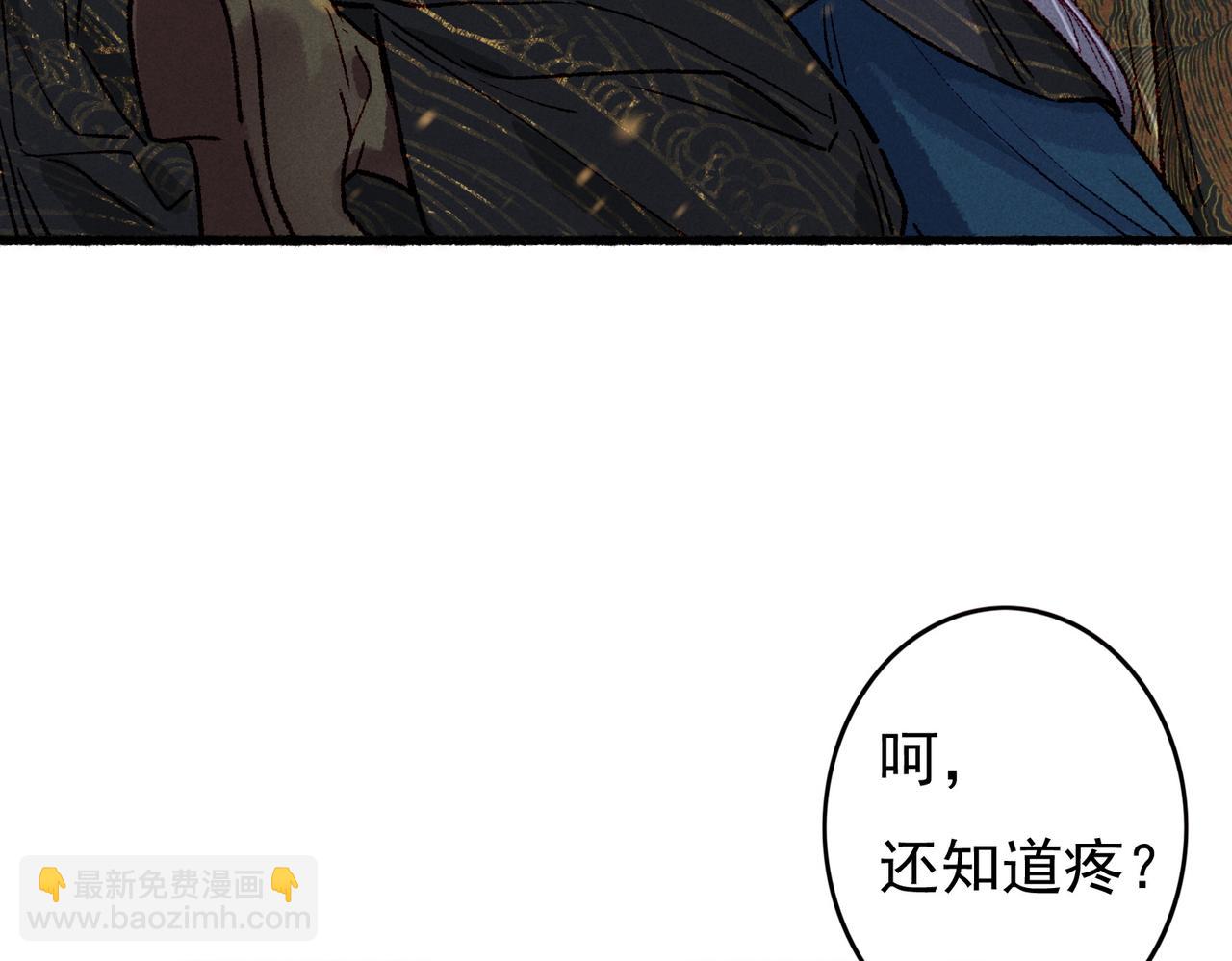 第56话 为何这般生气(1/2)-第58话