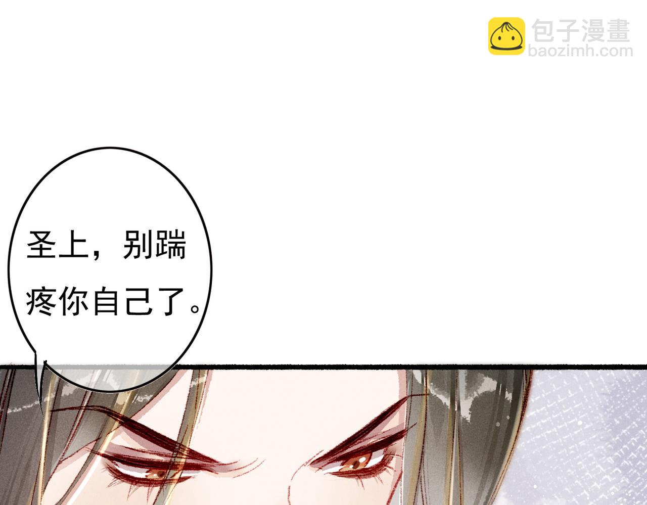 第56话 为何这般生气(1/2)-第58话