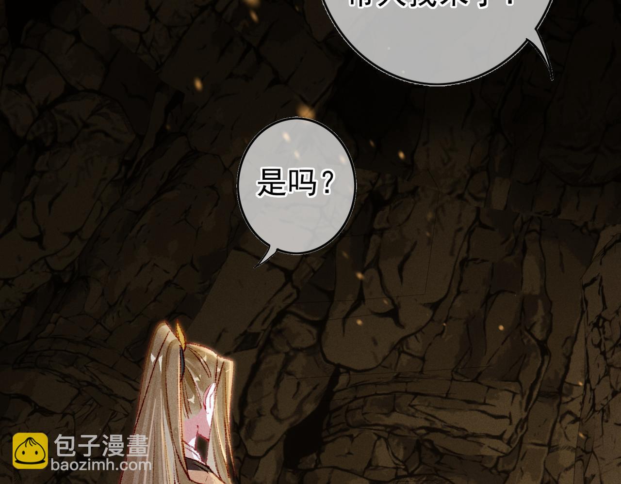 第56话 为何这般生气(1/2)-第58话