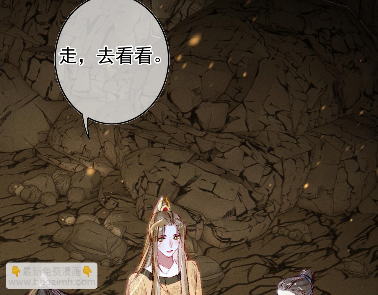 第56话 为何这般生气(1/2)-第58话