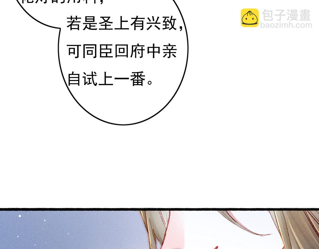 第60话 莫名的不爽(1/2)-第62话