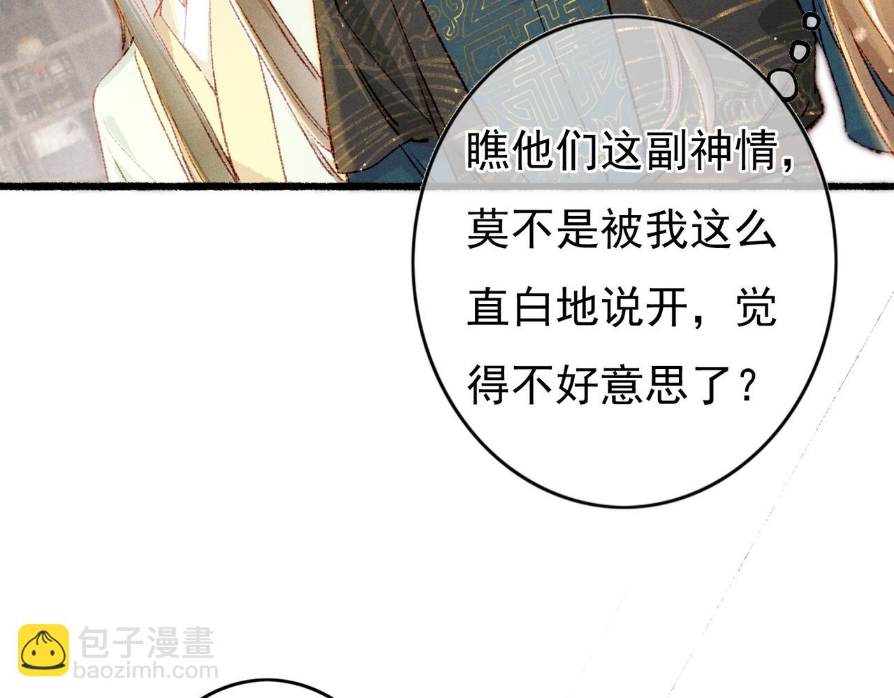 第60话 莫名的不爽(1/2)-第62话