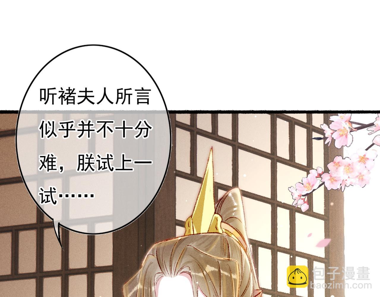 第60话 莫名的不爽(1/2)-第62话