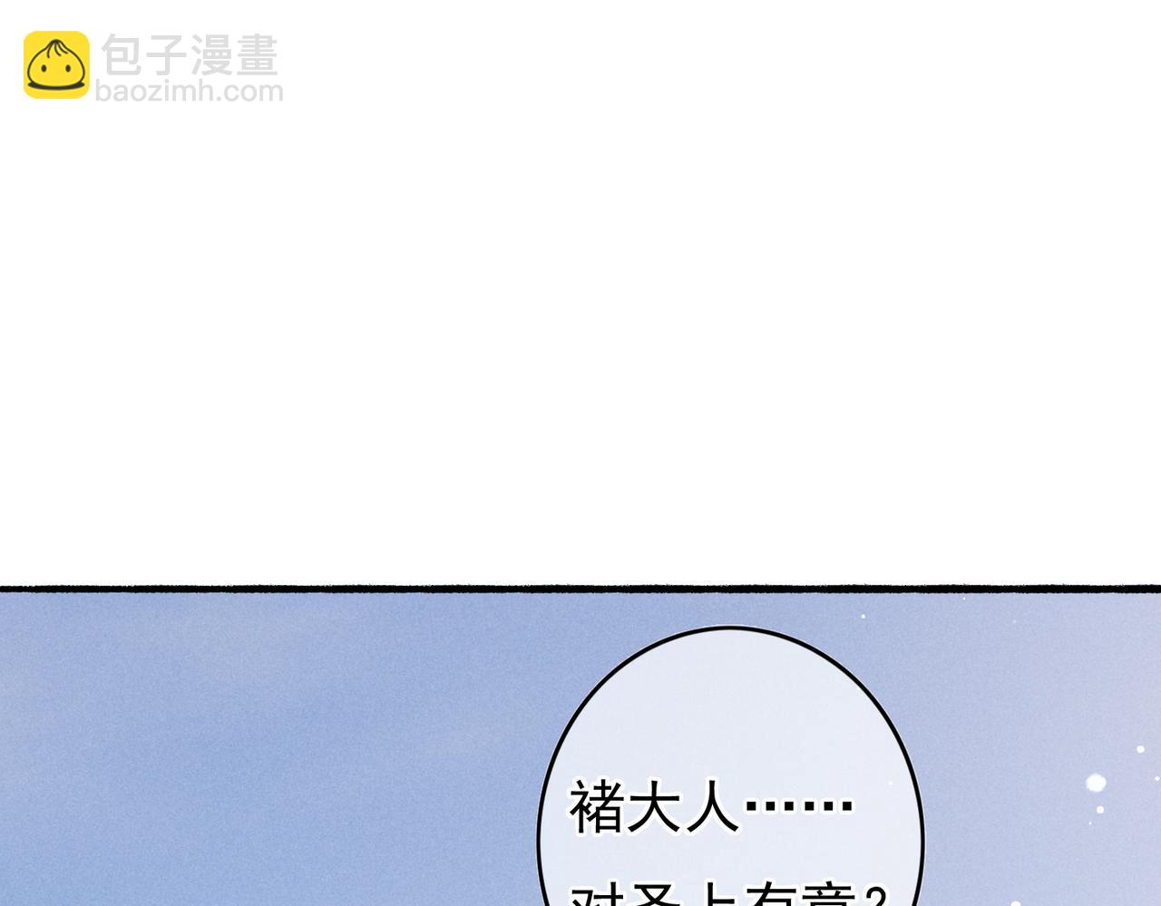 第60话 莫名的不爽(1/2)-第62话