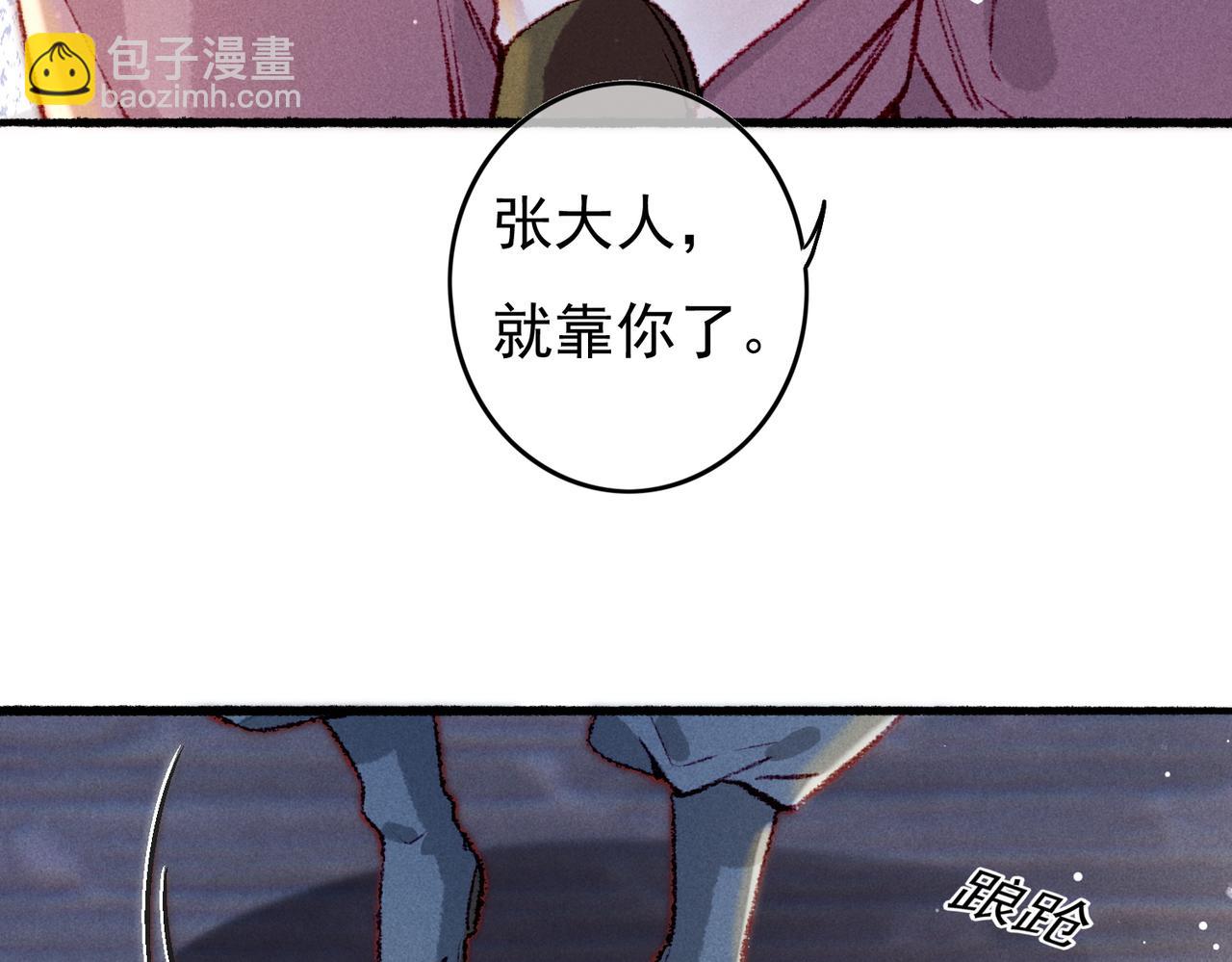 第60话 莫名的不爽(1/2)-第62话