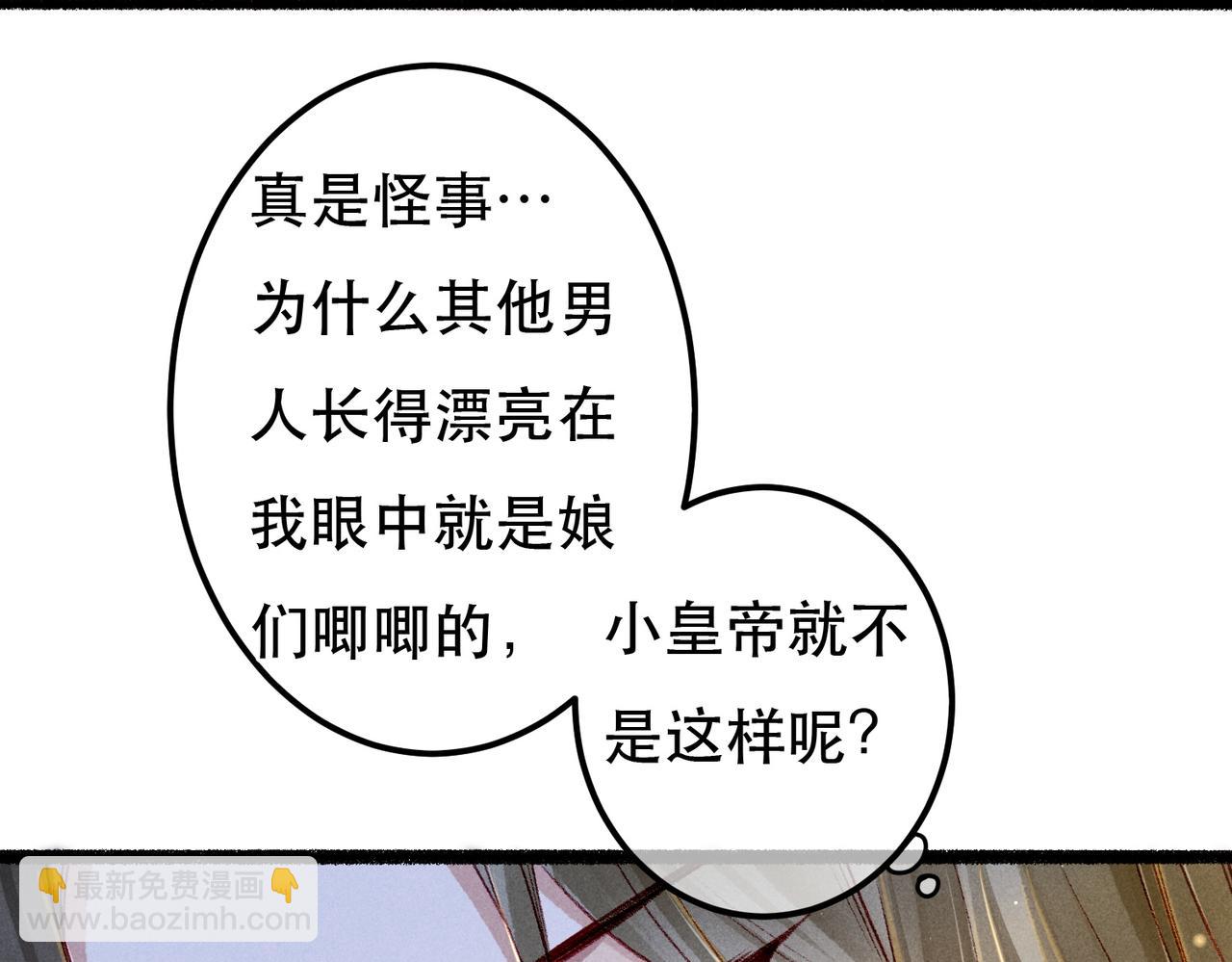 第62话 薛远做了什么？(1/2)-第64话