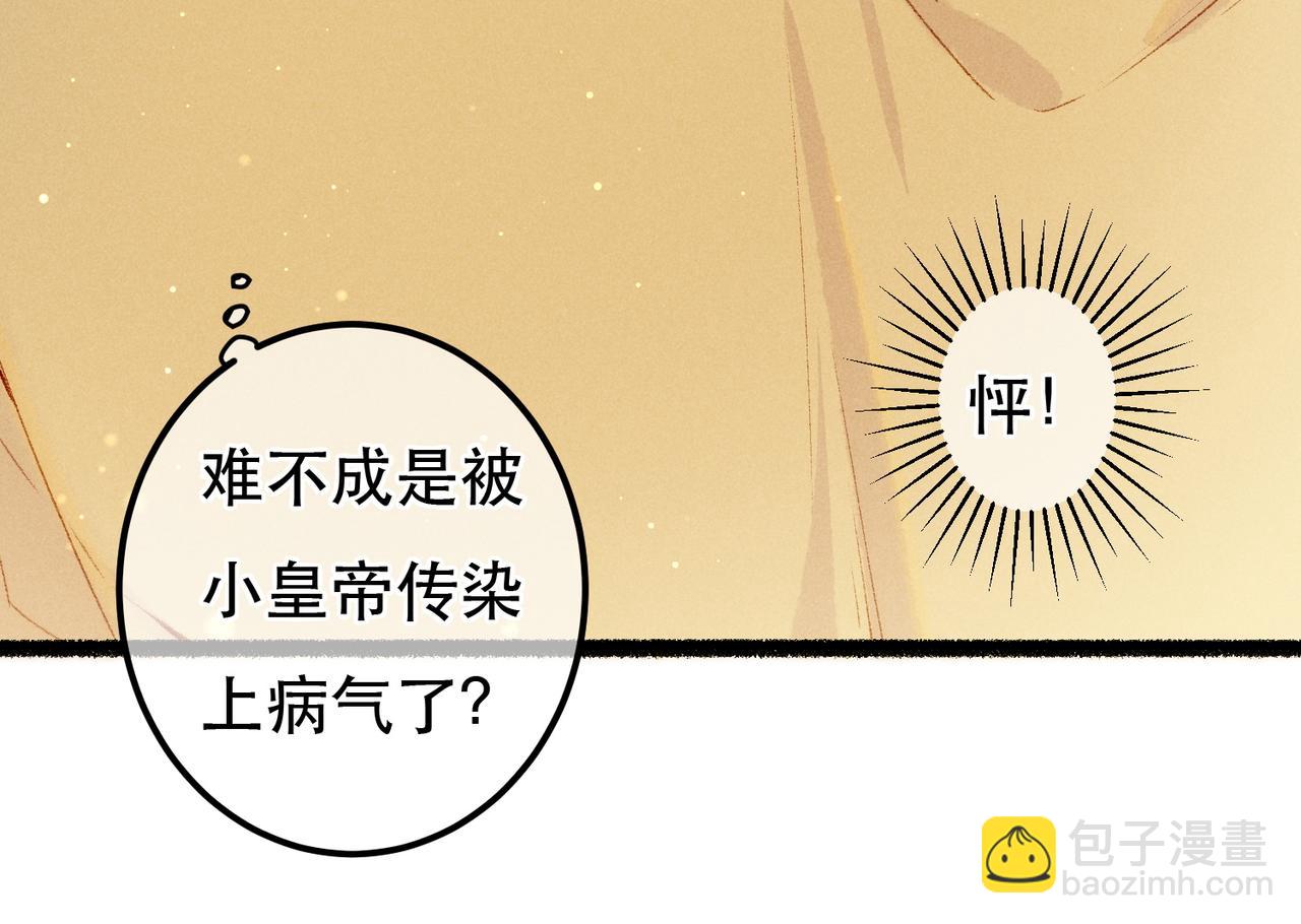 第62话 薛远做了什么？(1/2)-第64话