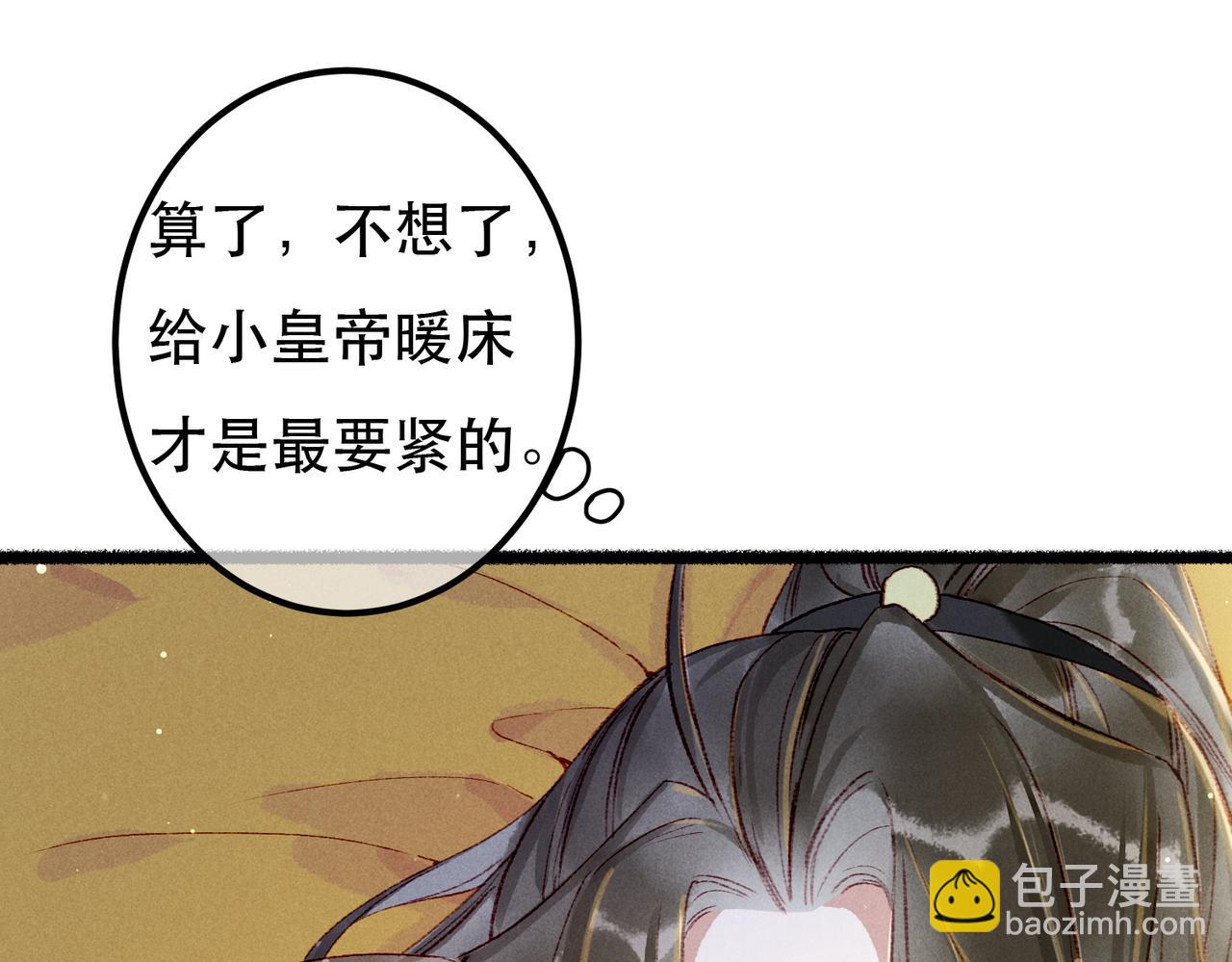 第62话 薛远做了什么？(1/2)-第64话