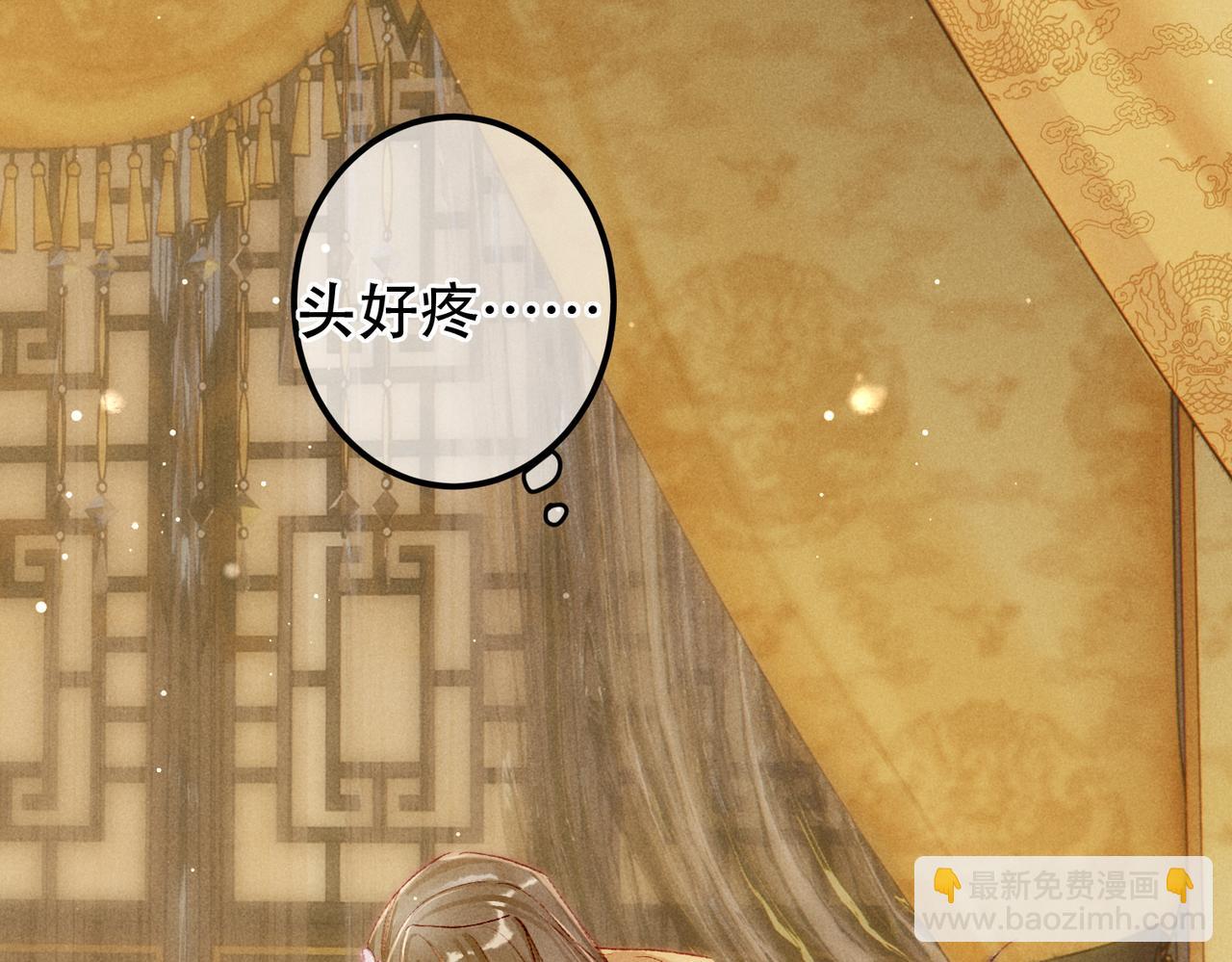 第62话 薛远做了什么？(1/2)-第64话