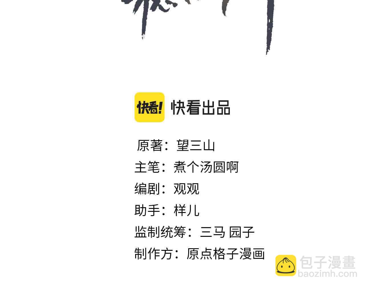 第62话 薛远做了什么？(1/2)-第64话