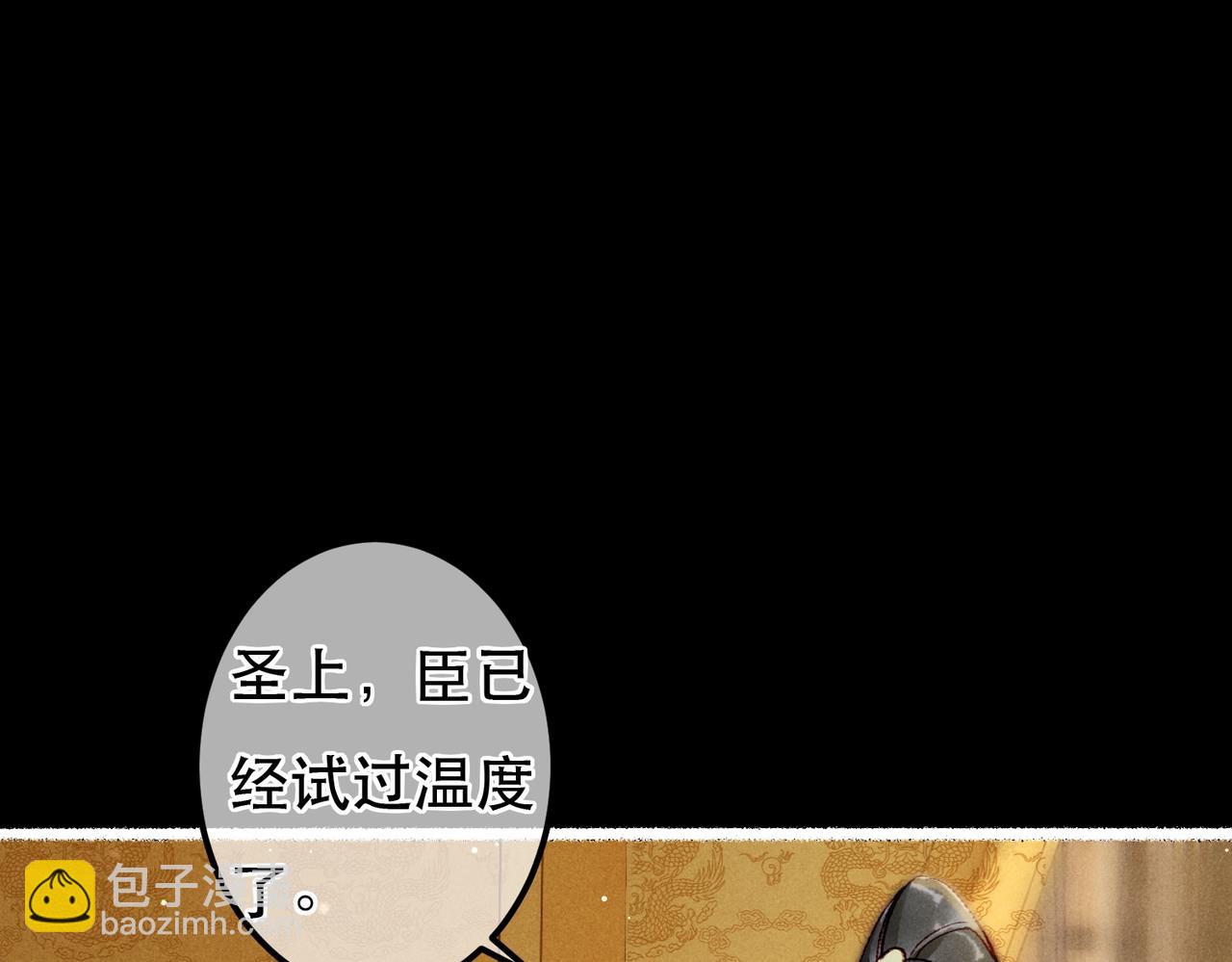 第62话 薛远做了什么？(1/2)-第64话