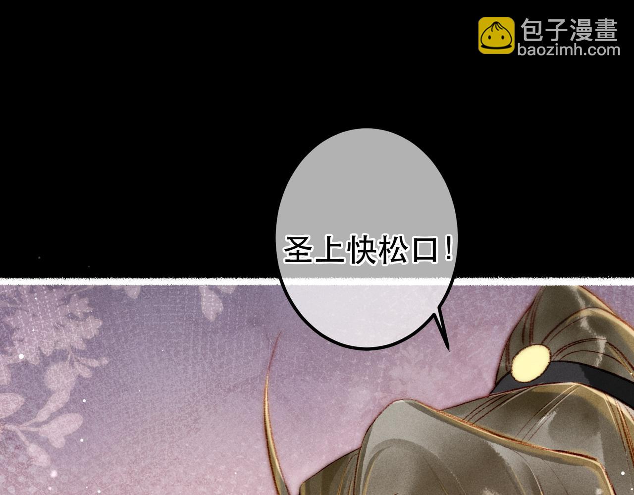 第62话 薛远做了什么？(1/2)-第64话