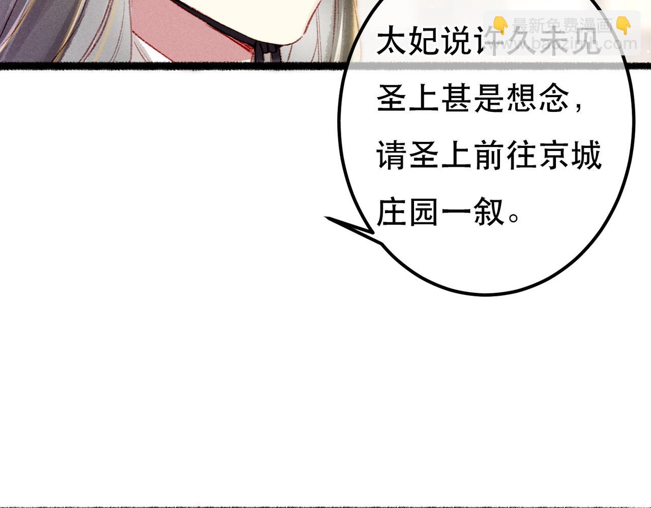 第64话 实现的愿望是？(1/3)-第66话