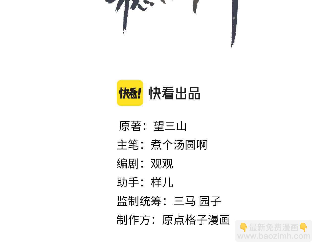 第64话 实现的愿望是？(1/3)-第66话