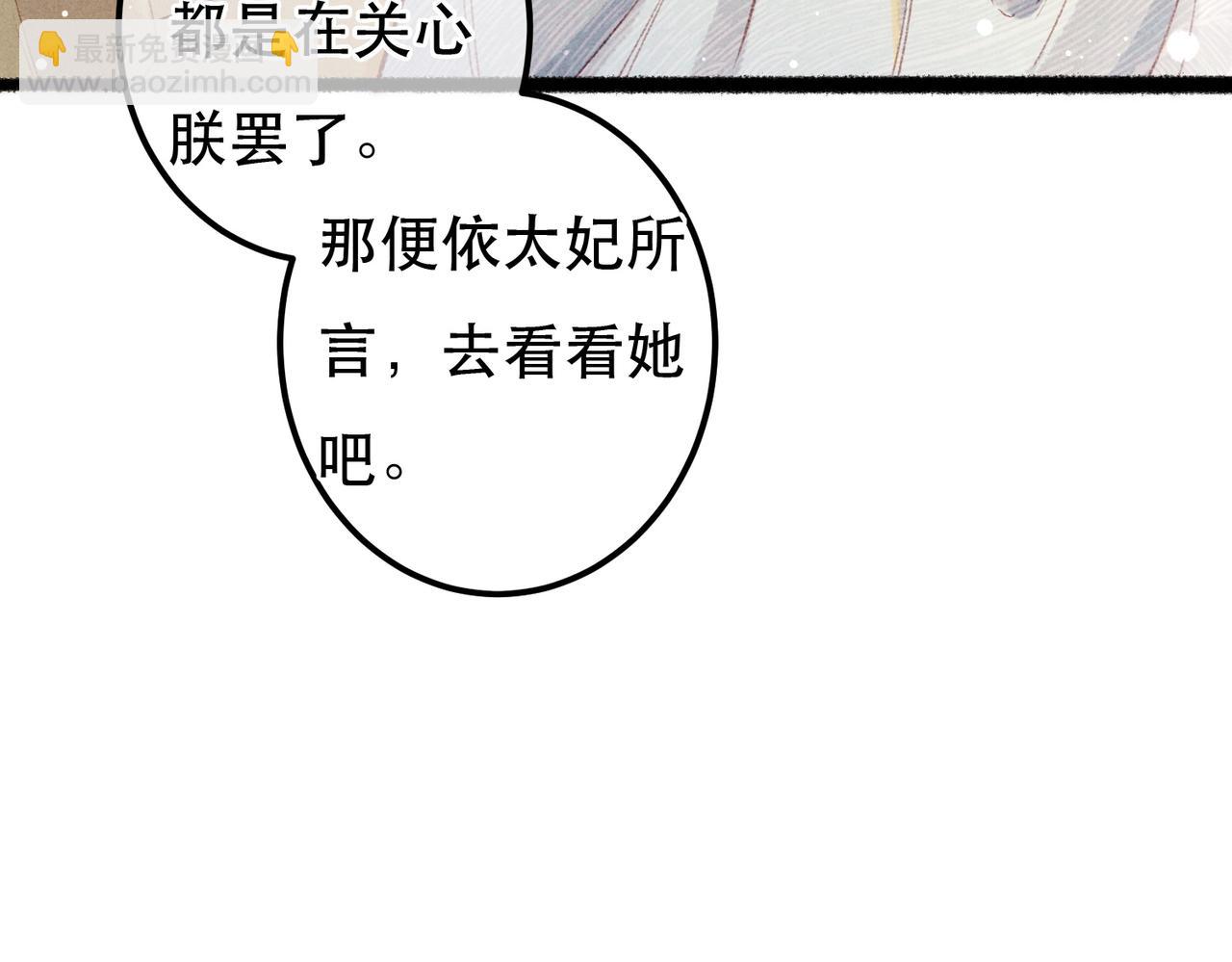 第64话 实现的愿望是？(1/3)-第66话