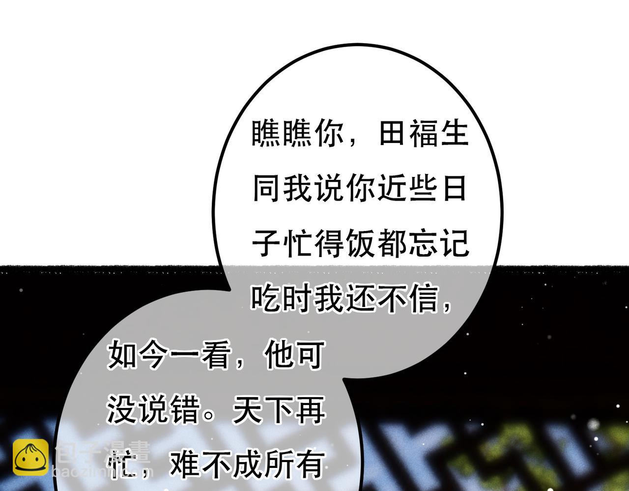 第64话 实现的愿望是？(1/3)-第66话