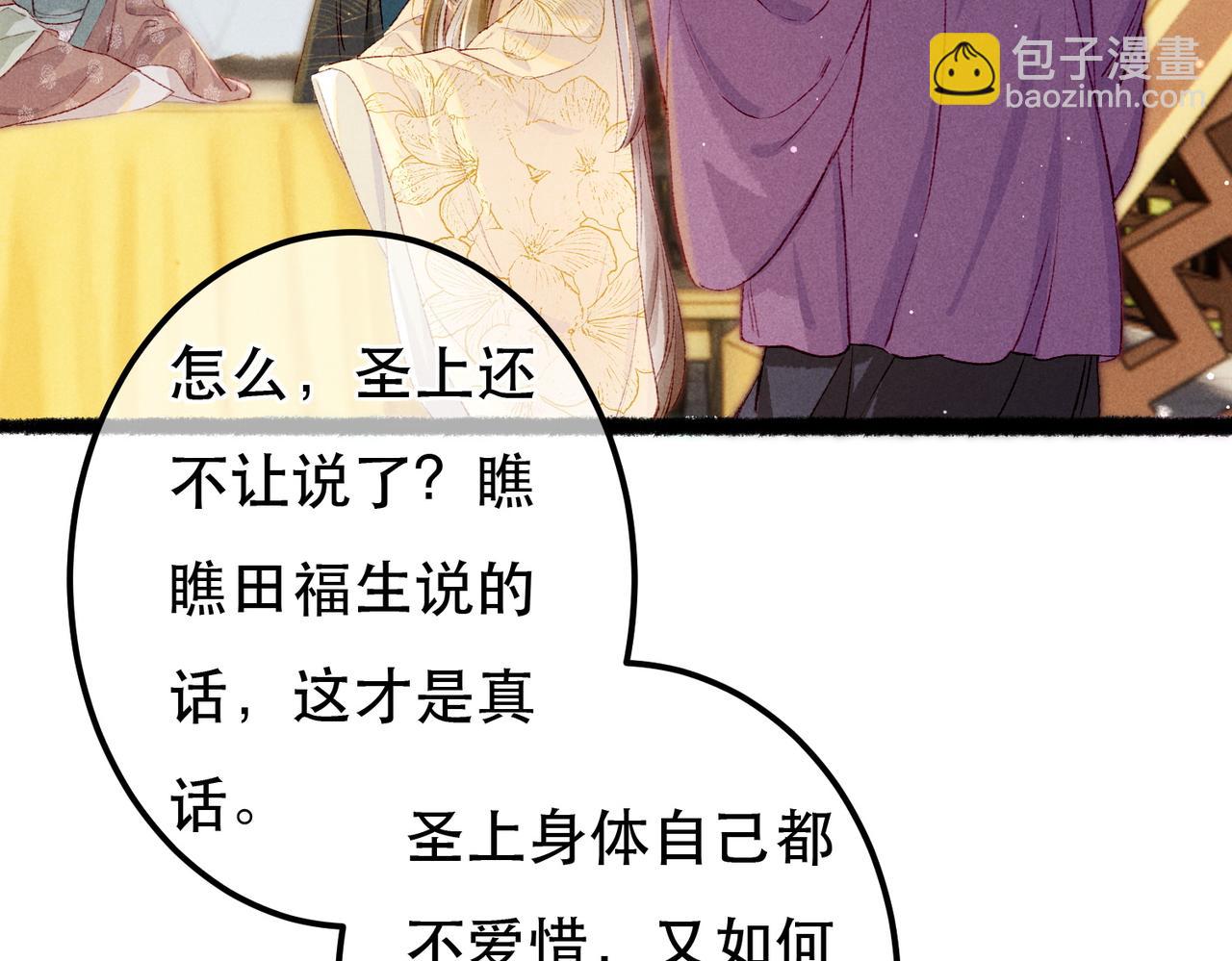 第64话 实现的愿望是？(1/3)-第66话