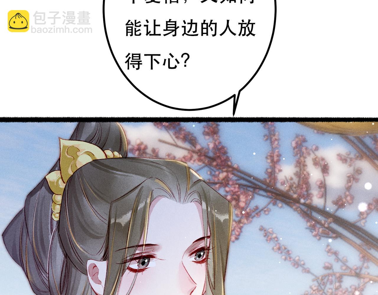 第64话 实现的愿望是？(1/3)-第66话