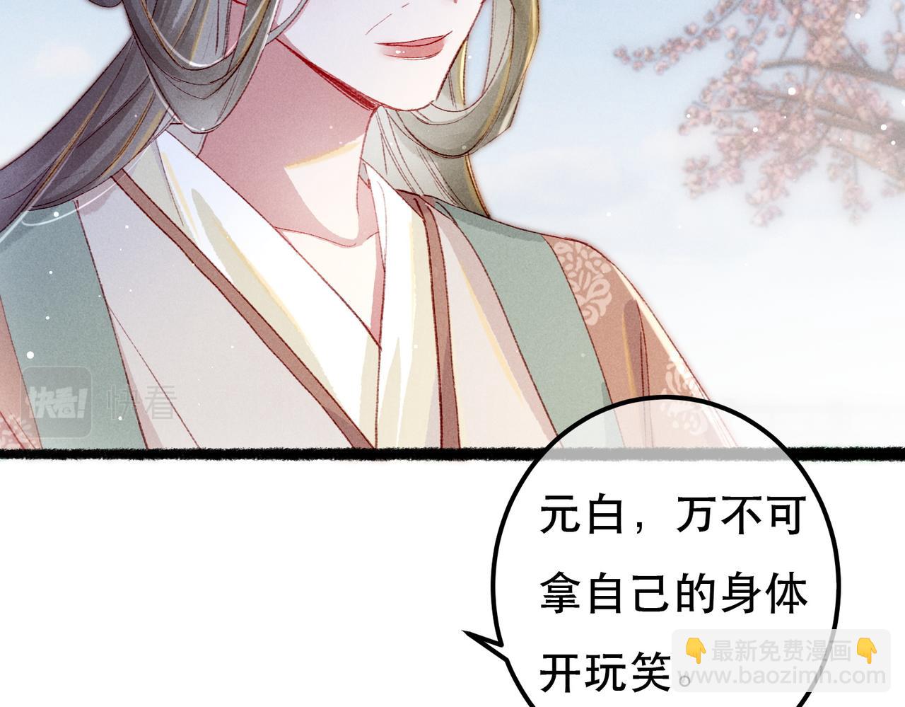 第64话 实现的愿望是？(1/3)-第66话