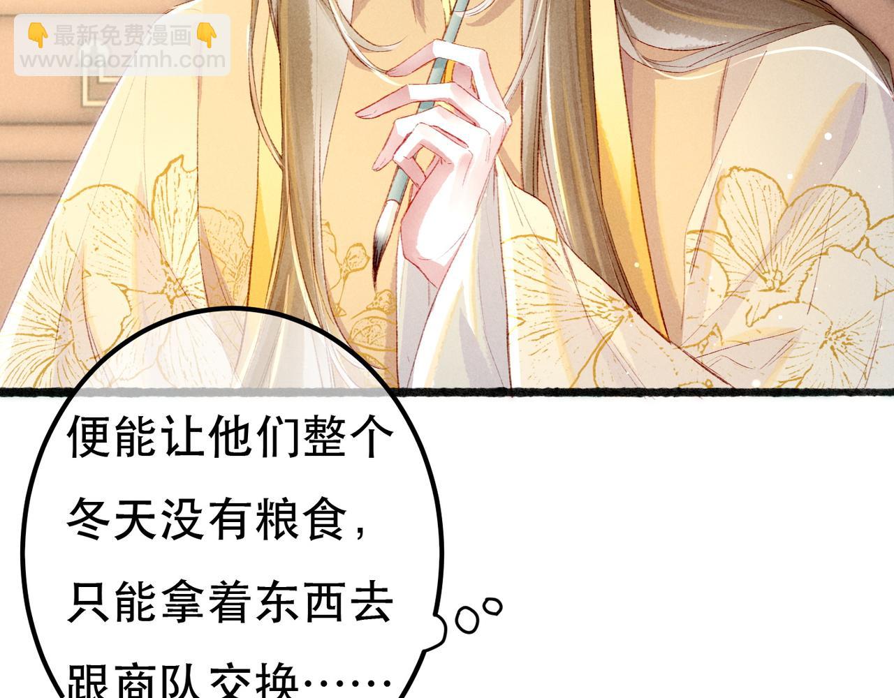 第66话 想和你一起过节(1/2)-第68话