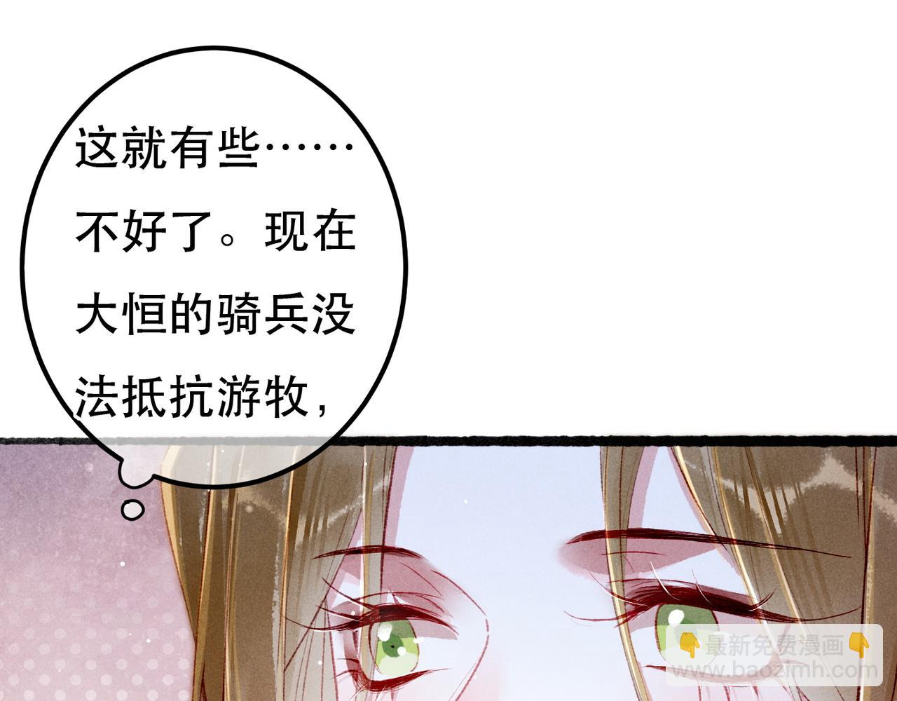 第66话 想和你一起过节(1/2)-第68话