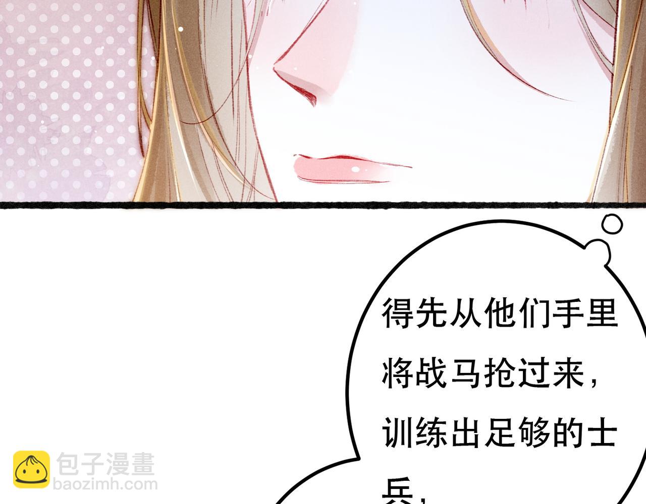 第66话 想和你一起过节(1/2)-第68话