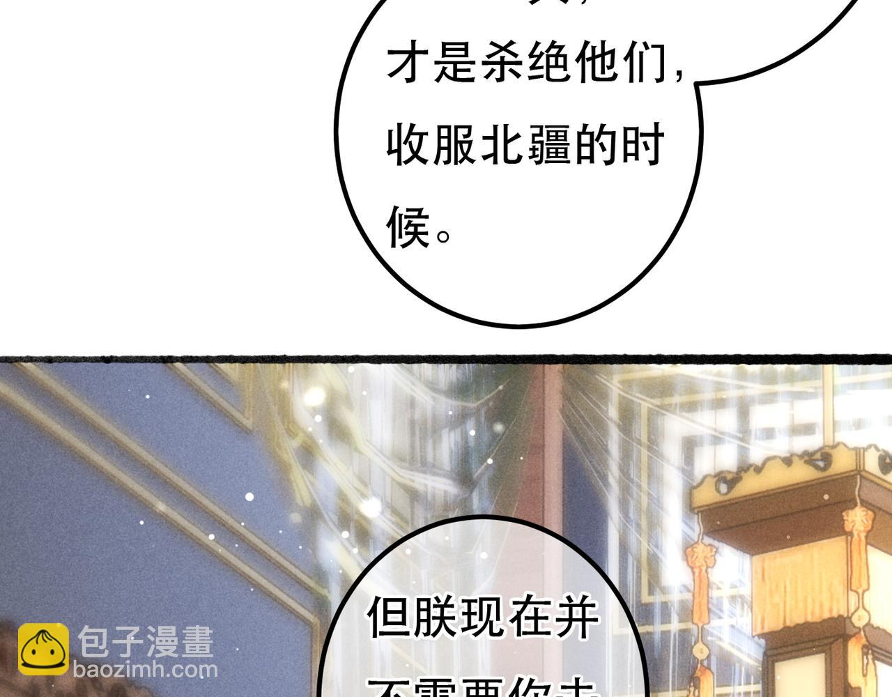 第66话 想和你一起过节(1/2)-第68话