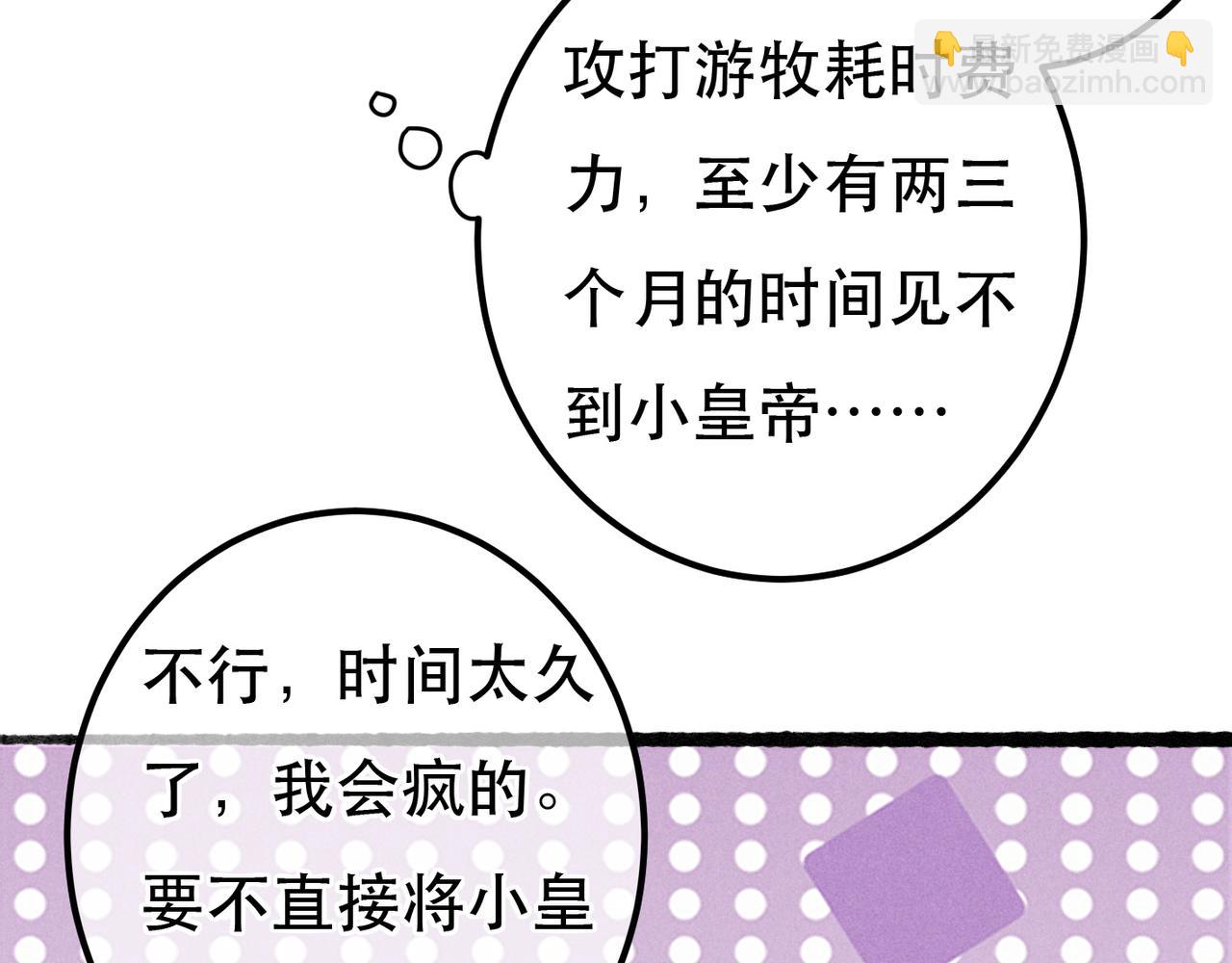 第66话 想和你一起过节(1/2)-第68话