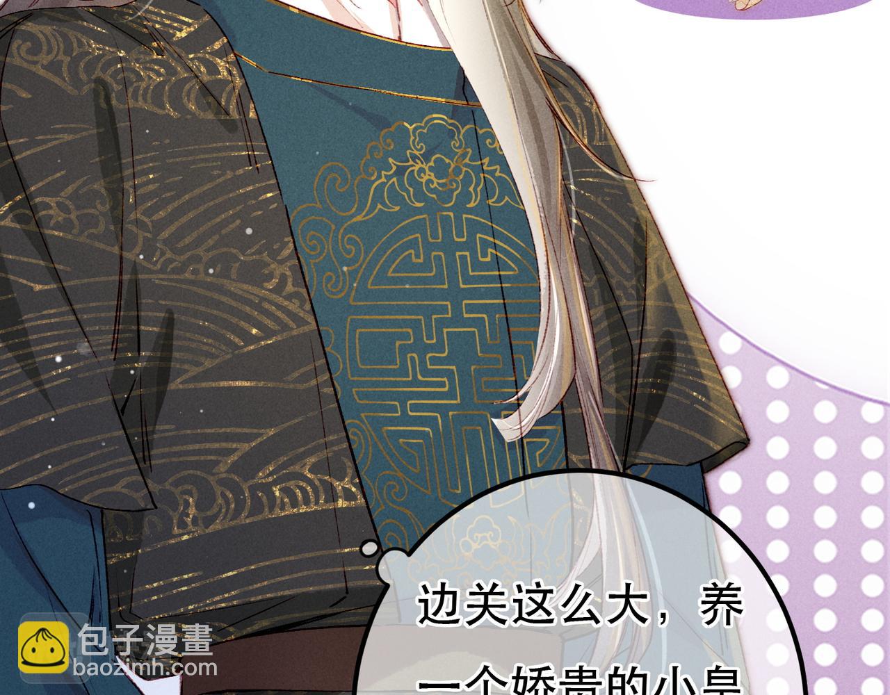 第66话 想和你一起过节(1/2)-第68话