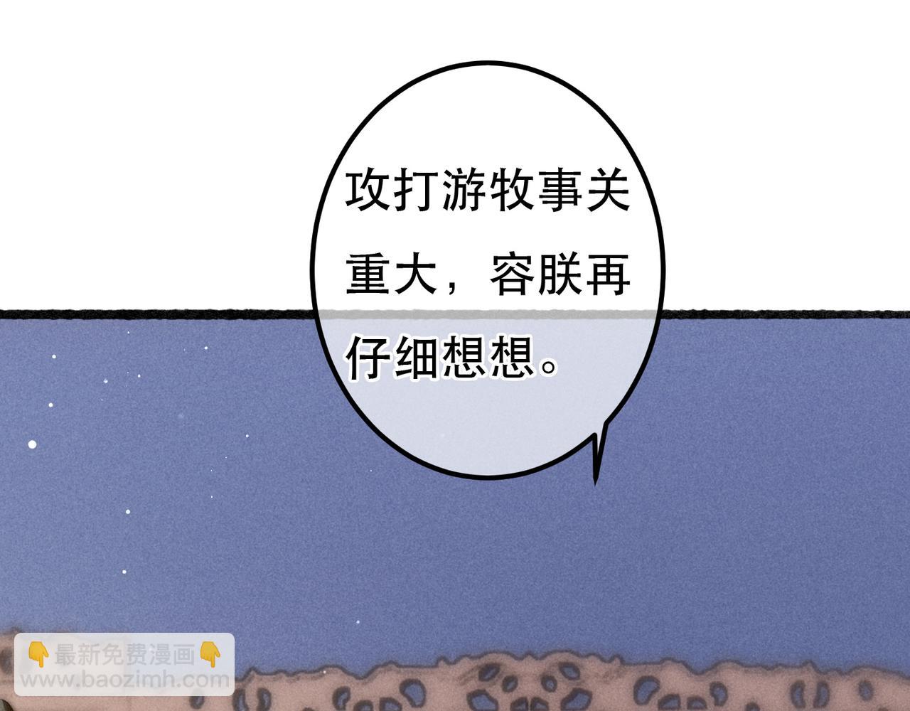 第66话 想和你一起过节(1/2)-第68话