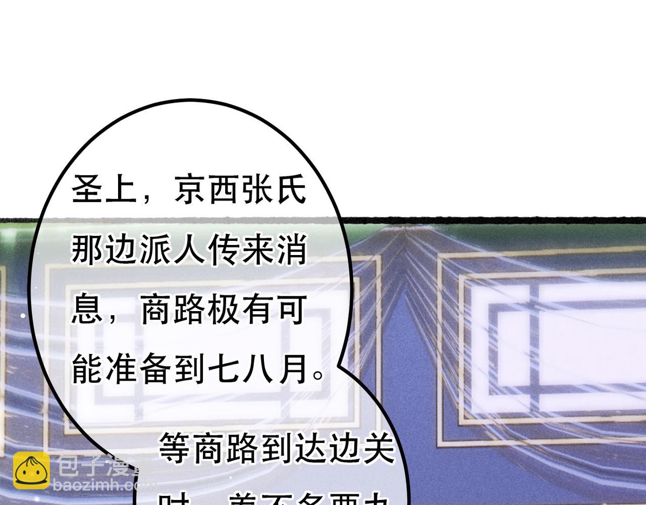 第66话 想和你一起过节(1/2)-第68话