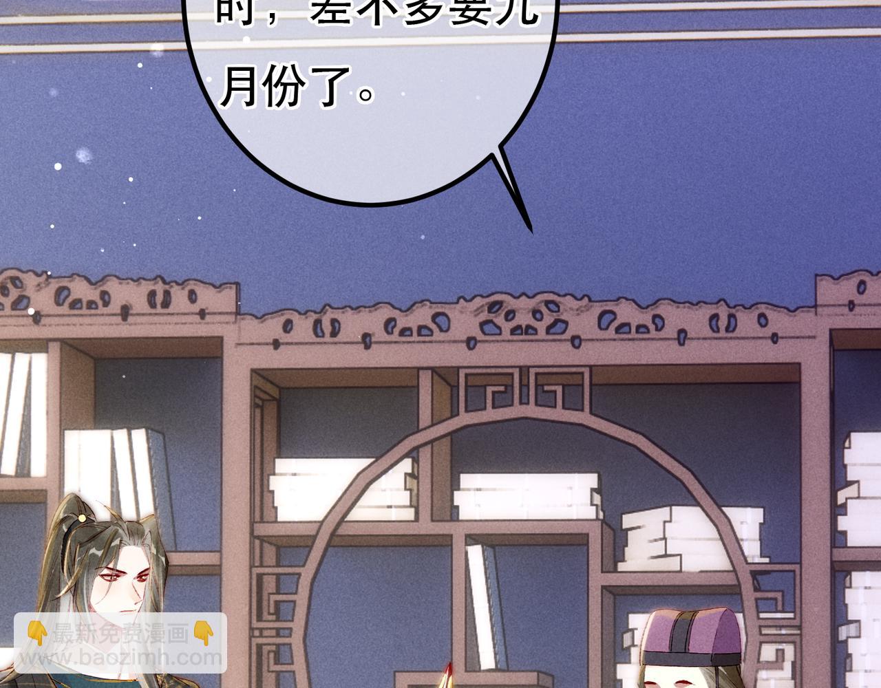 第66话 想和你一起过节(1/2)-第68话