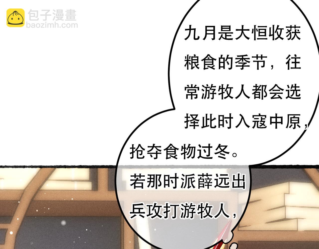 第66话 想和你一起过节(1/2)-第68话