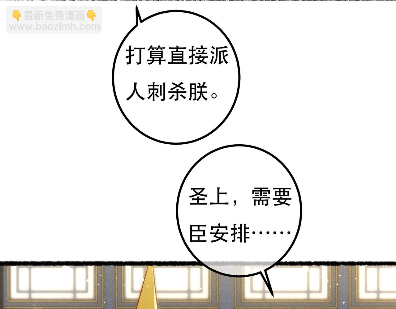 第68话 只能由我来(1/2)-第70话