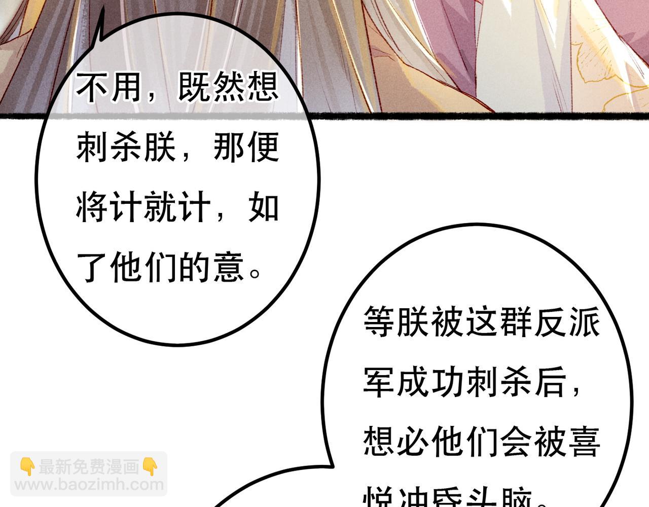 第68话 只能由我来(1/2)-第70话